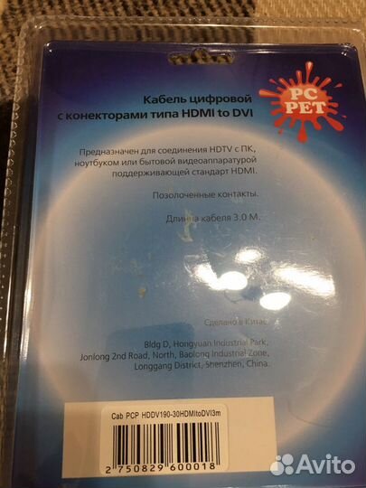 Компьютерный кабель