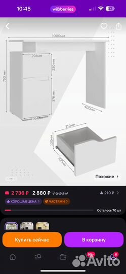 Письменный стол для школьника