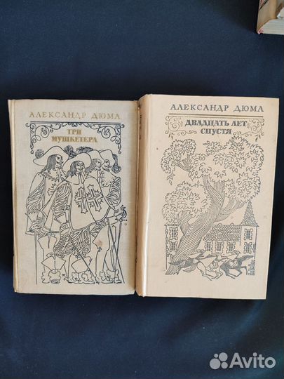 Александр Дюма собрание. Морис Дрюон