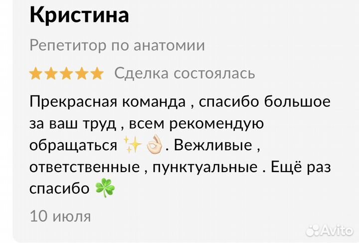 Репетитор по биохимии,фармакологии,патофизиологии