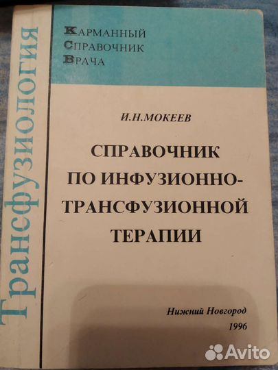 Продам учебную и справочную литературу