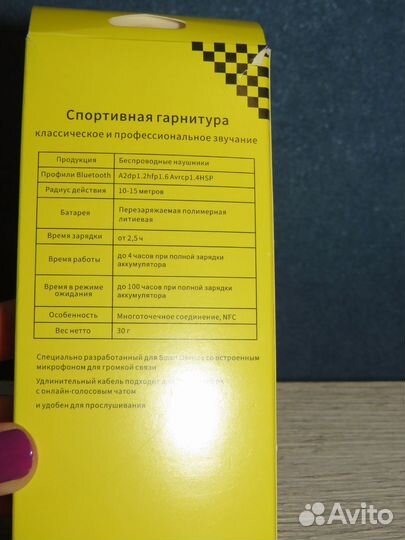 Наушники Bluetooth sport