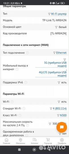 Роутер Wifi tp-link