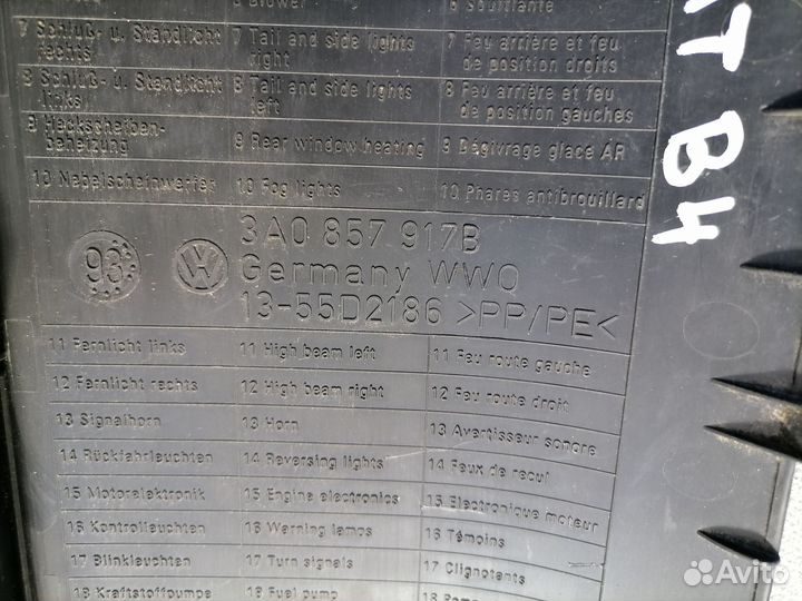 Крышка блока предохранителей VW Passat B4