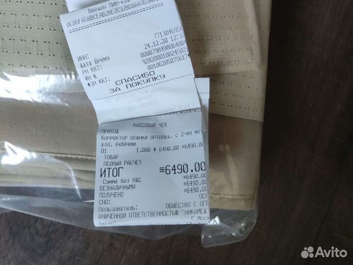 Корректор осанки Orlett tlso-251 (F)