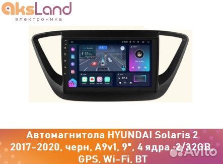 Автомагнитола hyundai Solaris 2 2017-2020, черн, A