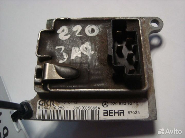 Резистор отопителя W220 A2208209210