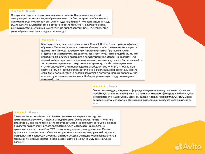 Репетитор Немецкий язык Онлайн