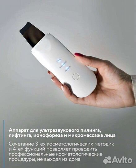 Уз чистка и Массажер лица