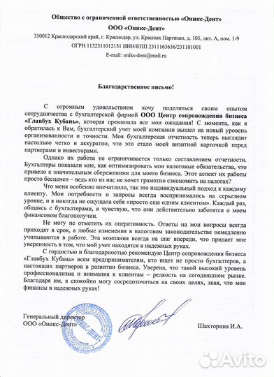 Бухгалтерский, налоговый, воинский учет для ооо/ип