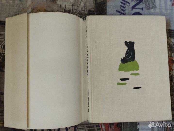 Алан Милн Винни-Пух и все-все-все 1969 Детская лит