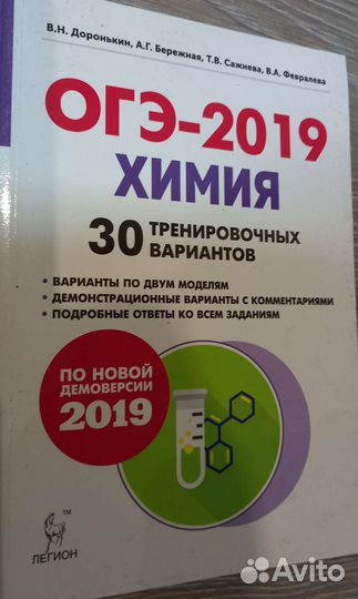 Химия