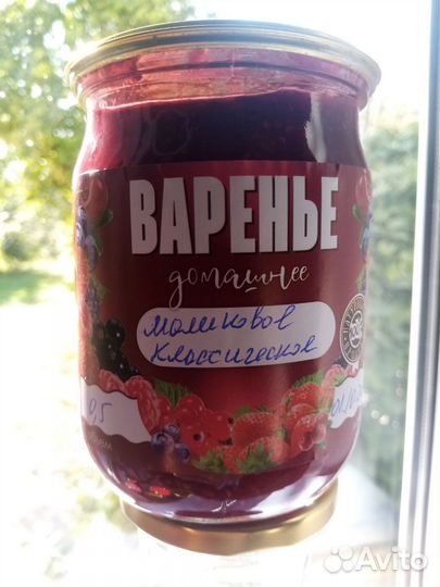Малиновое варенье