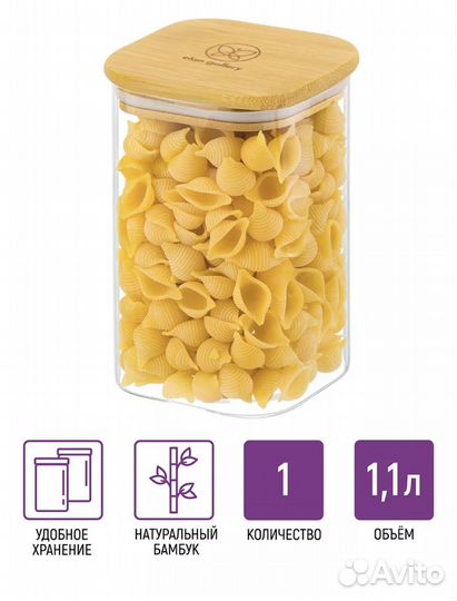 Банки для сыпучих продуктов стеклянные новые