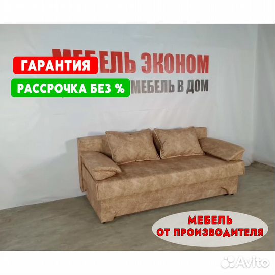 Диван Еврокнижка