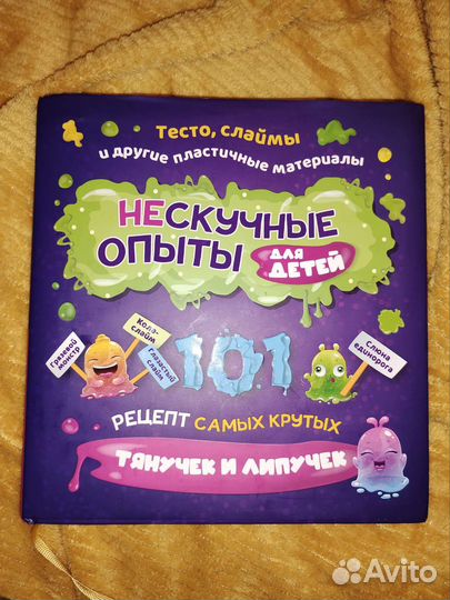 Нескучные опыты для детей книга