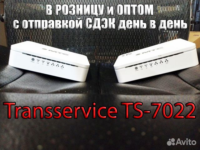 TransService TS-7022 (2,4/5Ггц/Гигабит) опт/Розниц