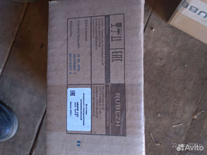 Ивэпр 12/2 1х7-Р