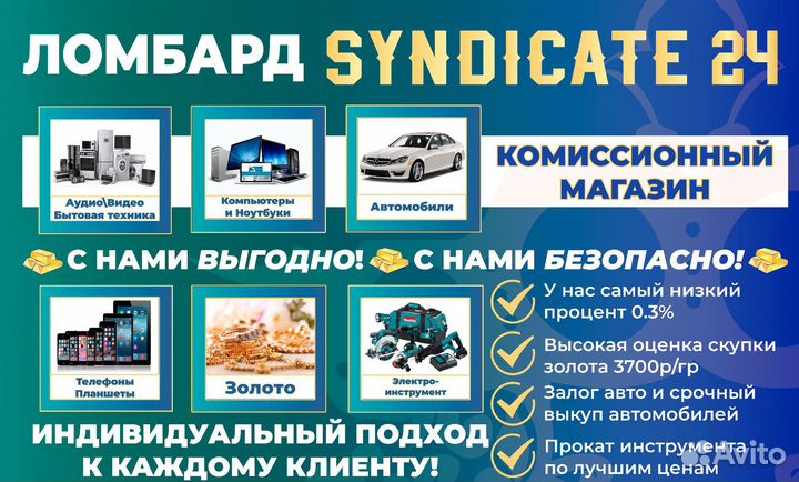 Скупка Б\У техники Выезд