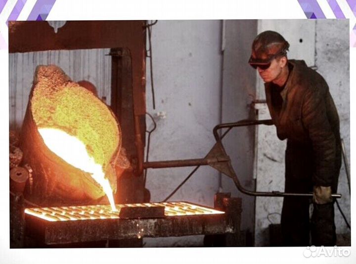 Плавильщик металлов и сплавов