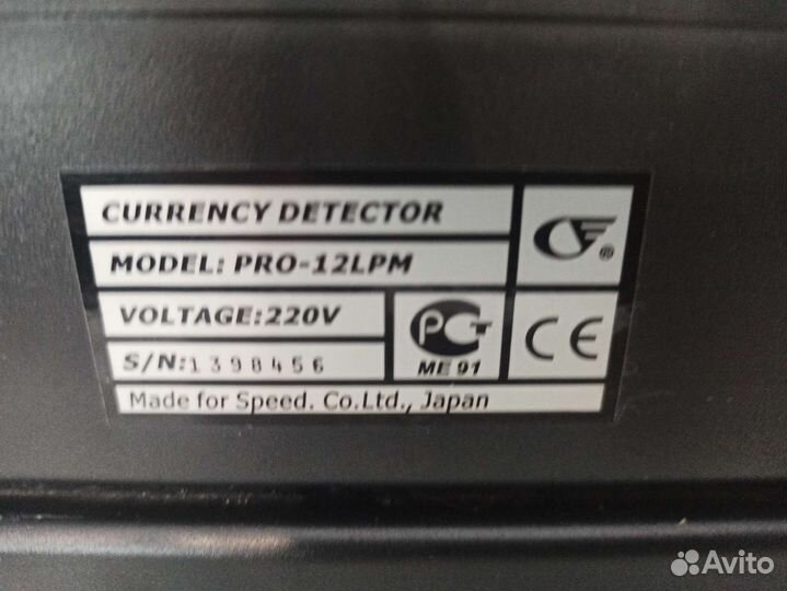 Детектор банкнот PRO-12LPM