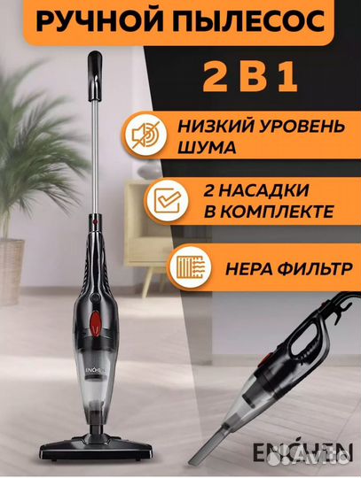 Пылесос новый