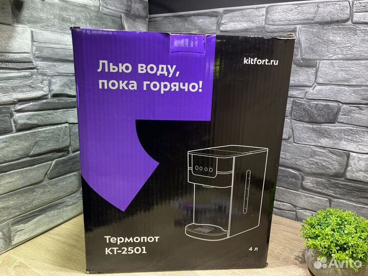 М. 23002 Терпомот KitFort KT - 2501