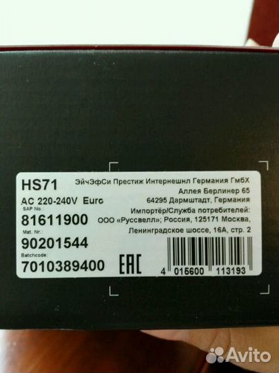 Профессиональные машинки для стрижки