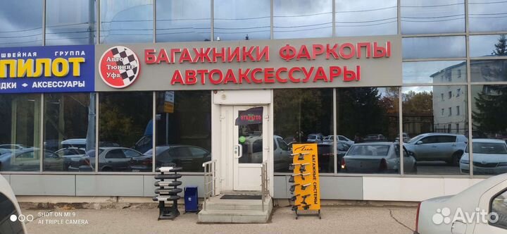 Фаркоп для нивы 4x4