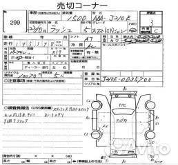 Ремень безопасности задний Toyota Rush J210E