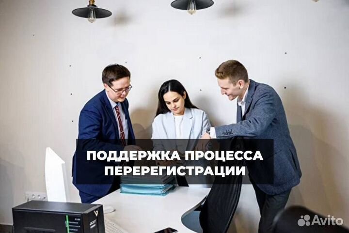 Релокация. Уменьшим ваши налоги