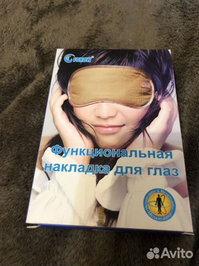 Функциональная накладка для глаз с турмалином