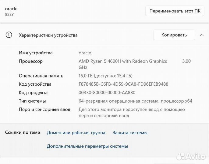 Игровой ноутбук Lenovo / GTX 1650 / Ryzen 5