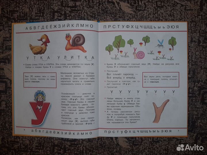 Новый логопедический букварь