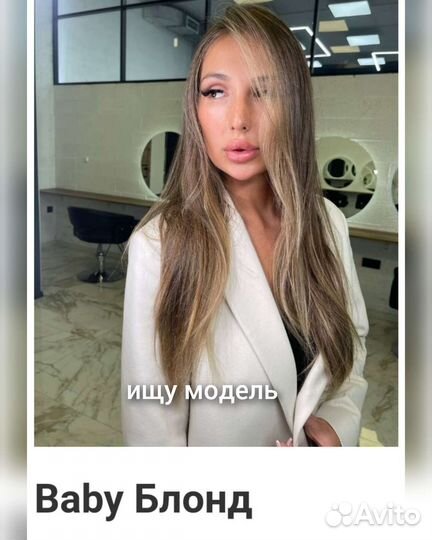 Ищу моделей