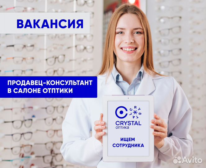 Консультант в салон оптики Севастополь