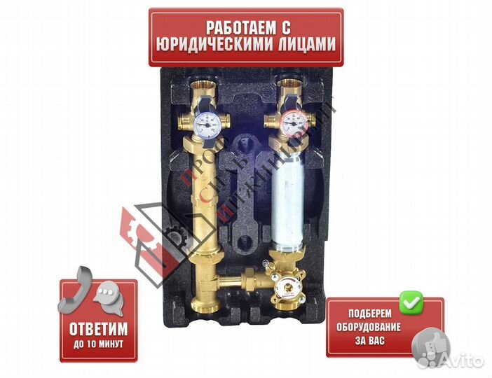 Группа насосная R586 Ду 25 со смешением без насоса