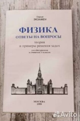 Учебная литература по физике