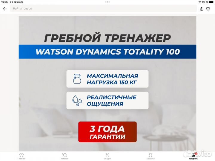 Гребной тренажер водный