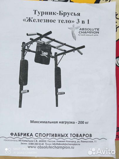Турник брусья пресс 3 в 1