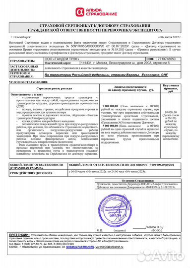 Автовоз: перевозка автомобиля по России