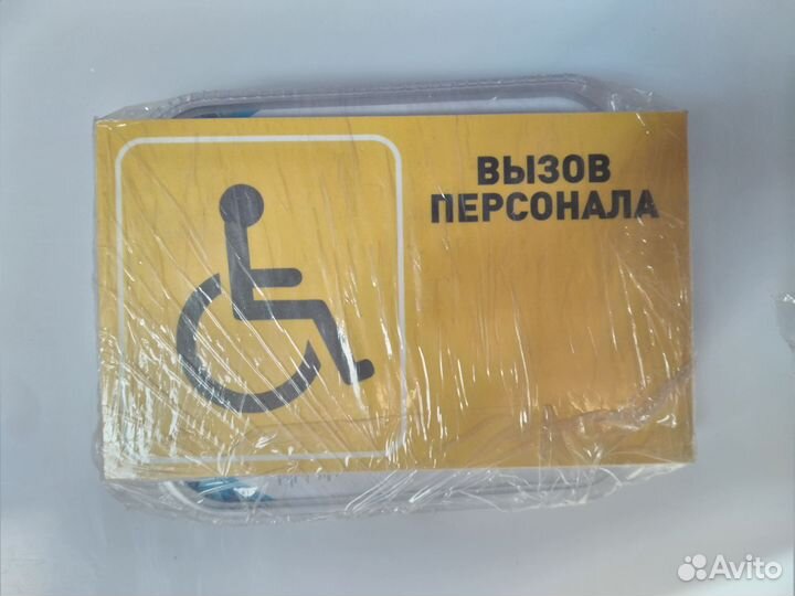 Кнопка вызова персонала