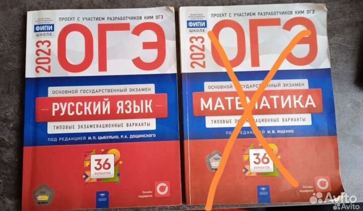 Сборники ОГЭ