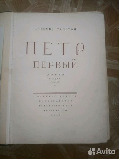 Книга 1947г.в