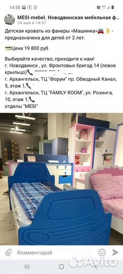 Детская кровать