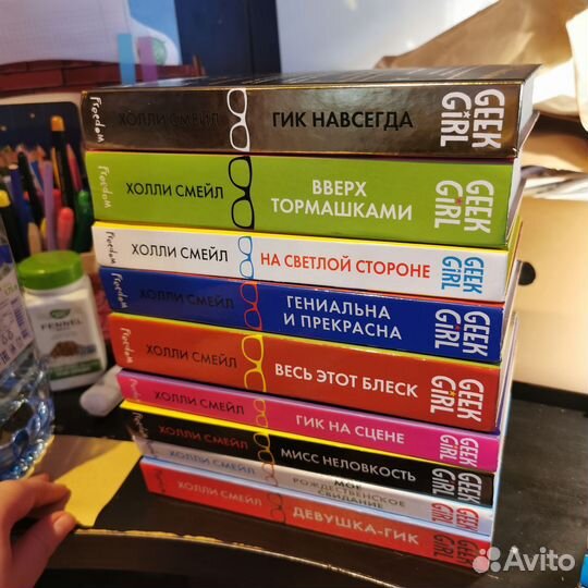 Книги Холли Смейл Девушка Гик