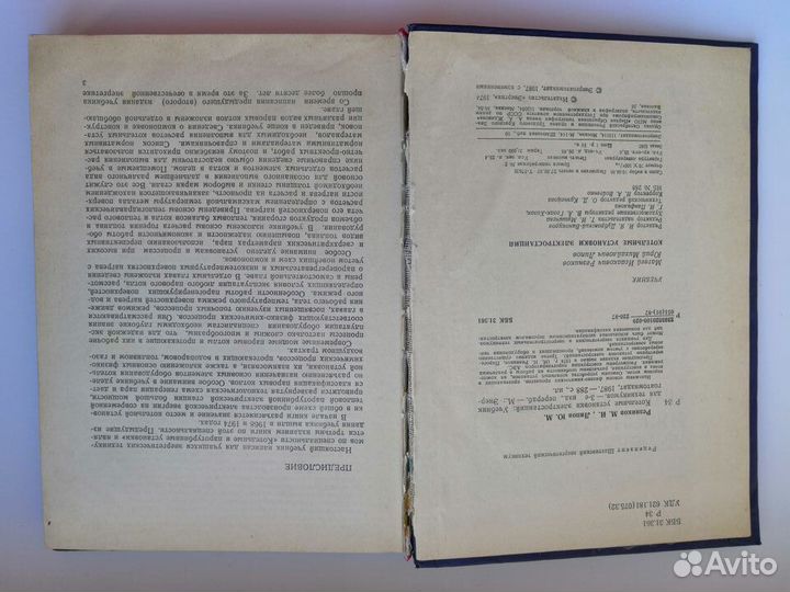 Котельные установки электростанций