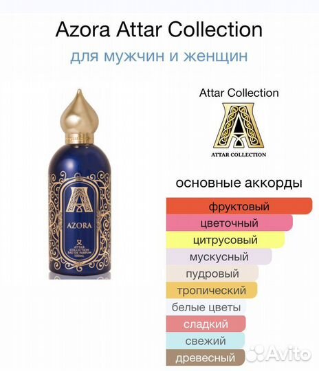 Attar Collection
