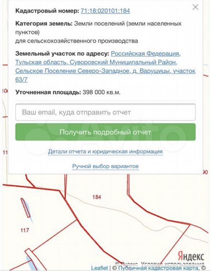 Участок 500 га (СНТ, ДНП)