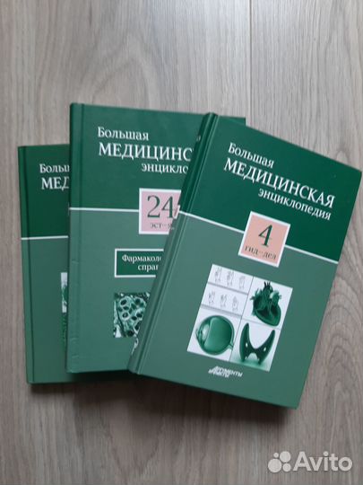Медицинская энциклопедия аиф все 30 томов